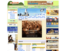Tablet Screenshot of minsu.taiwanking.com
